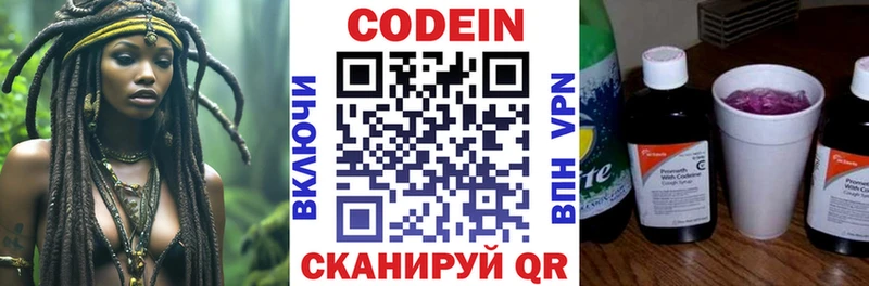 Codein Purple Drank Углич