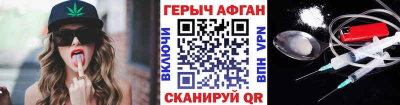 ГЕРОИН VHQ  Углич 