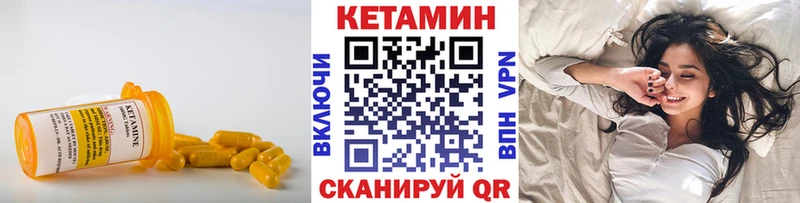 КЕТАМИН VHQ  Углич 